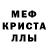 Первитин кристалл ARM Halfer
