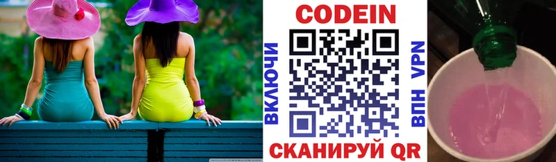 Кодеиновый сироп Lean напиток Lean (лин)  Лиски 