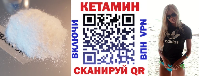 Кетамин VHQ  Лиски 