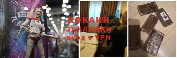 кокаин Арсеньев