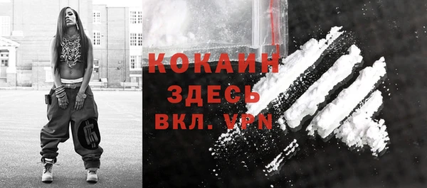 кокаин Арсеньев
